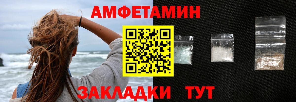 АМФ Розовый  Вход с VPN  Амфетамин  Великий Устюг 