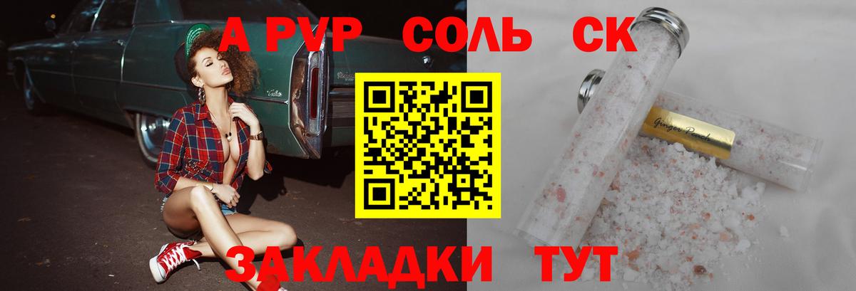 A-PVP СК Великий Устюг