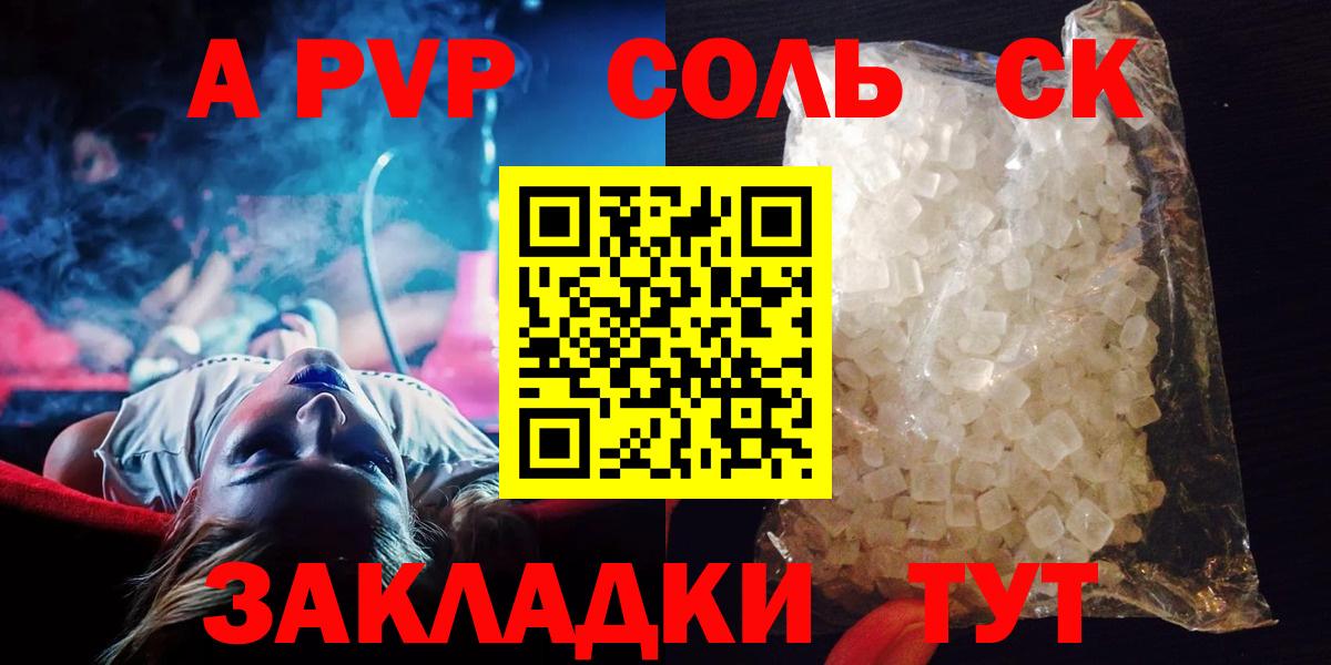 Alfa_PVP Crystall  A PVP СК  Вход с VPN  APVP мука  Великий Устюг 