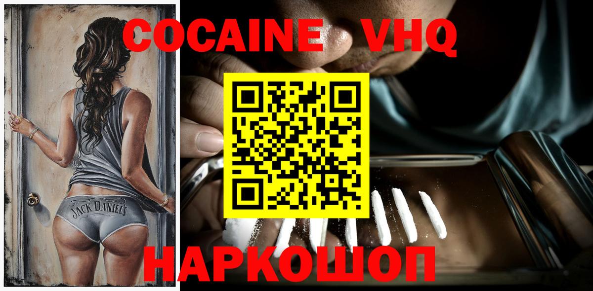 COCAIN Колумбийский Великий Устюг