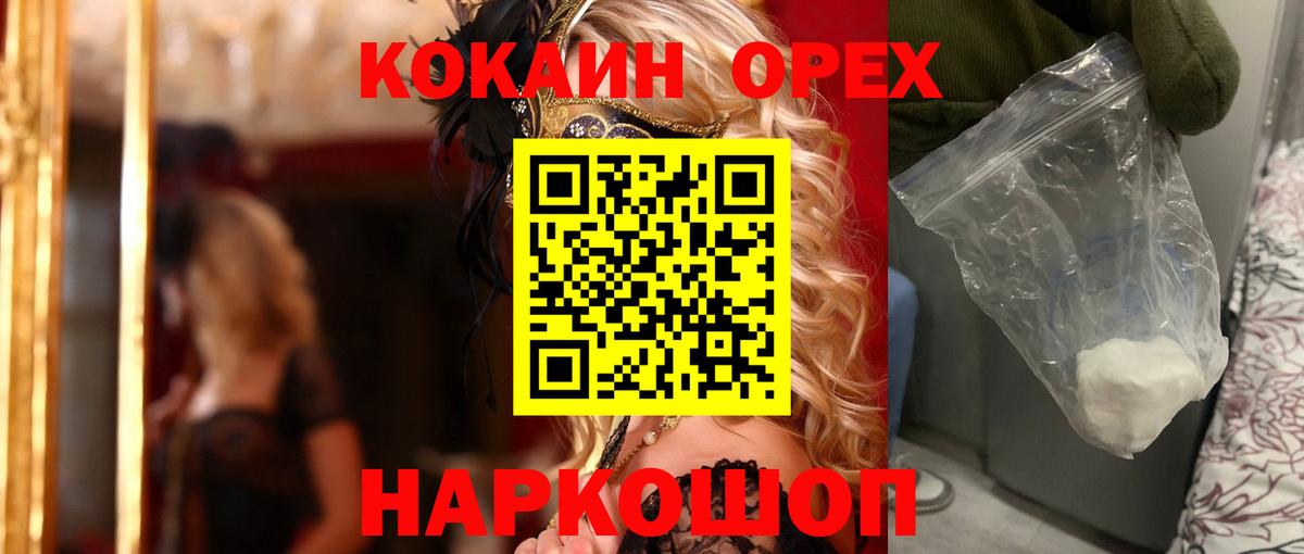 КОКАИН VHQ  Вход с VPN  Великий Устюг 