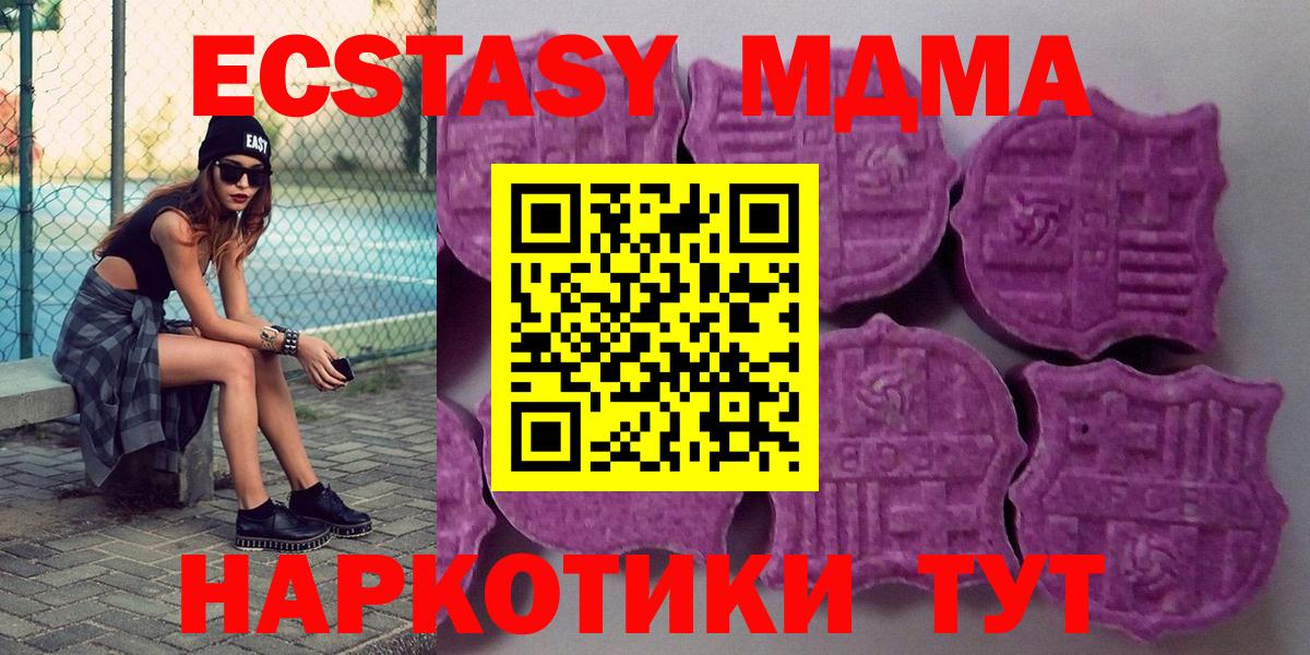 Ecstasy  ЭКСТАЗИ MDMA  Вход с VPN  Великий Устюг 