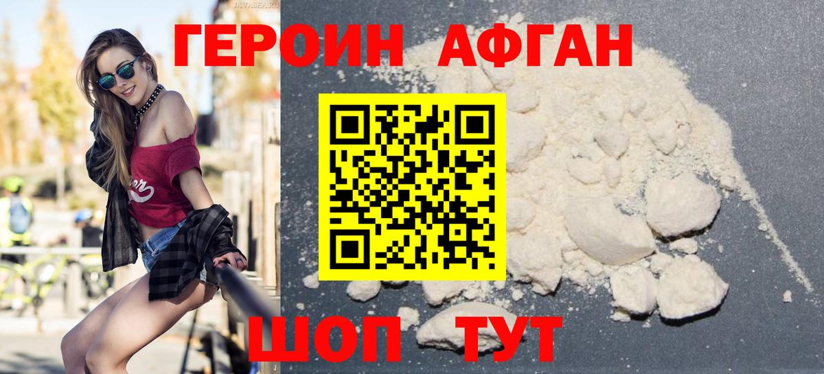 Великий Устюг  ГЕРОИН хмурый  Вход с VPN 