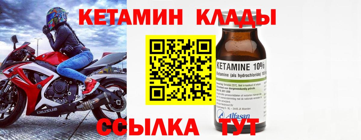 Кетамин ketamine Великий Устюг