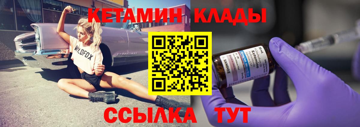 КЕТАМИН ketamine  Вход с VPN  Кетамин VHQ  Великий Устюг 