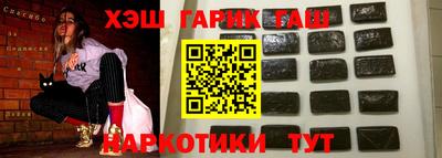 гашиш Ипатово