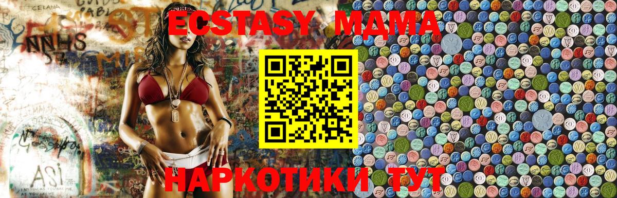 MDMA кристаллы Великий Устюг