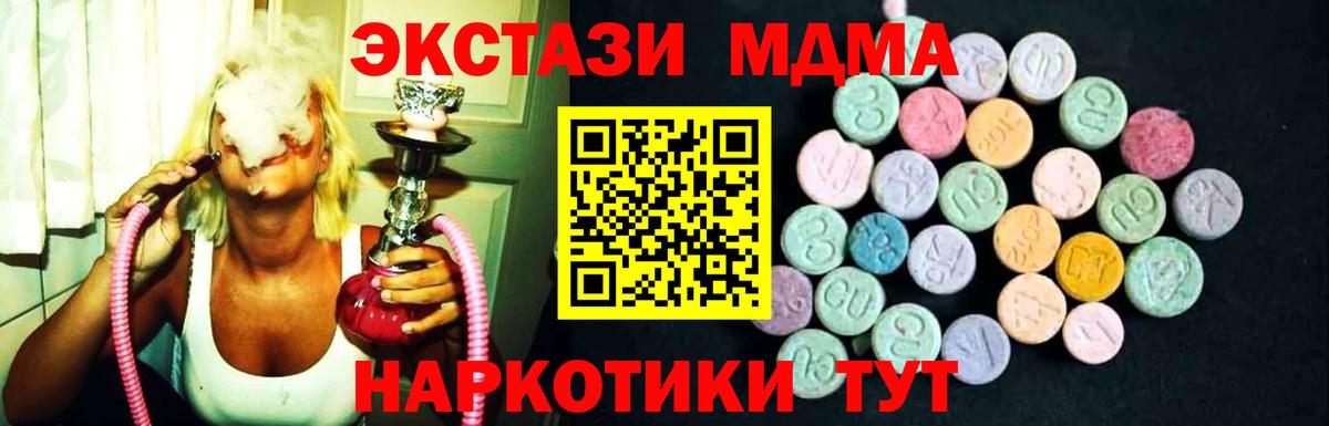 Великий Устюг  MDMA crystal  Вход с VPN  МДМА VHQ 