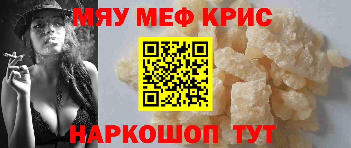 Меф кристаллы Великий Устюг