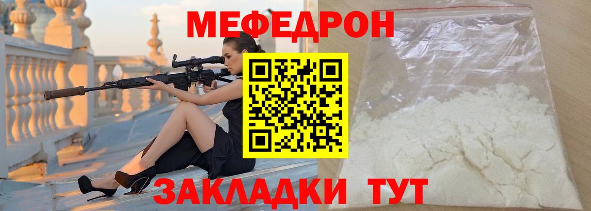 МЕФ  Вход с VPN  Мефедрон  Великий Устюг  Меф mephedrone  Меф мяу мяу 