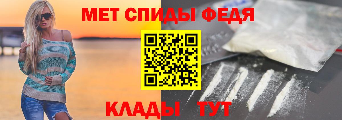 Великий Устюг  Первитин  Вход с VPN  Первитин мет 