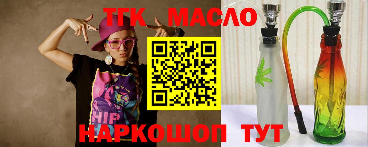 ТГК концентрат Великий Устюг