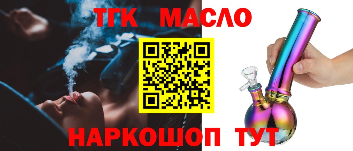 ТГК жижа  ТГК жижа  Великий Устюг  Вход с VPN 